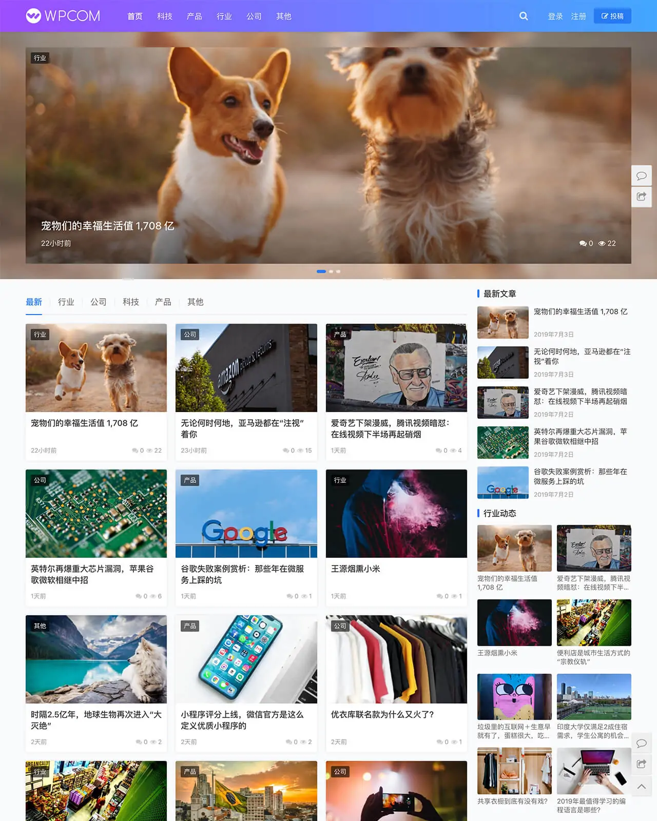 WordPress主题Justnews v6.16.7免授权开心破解版附社交问答插件