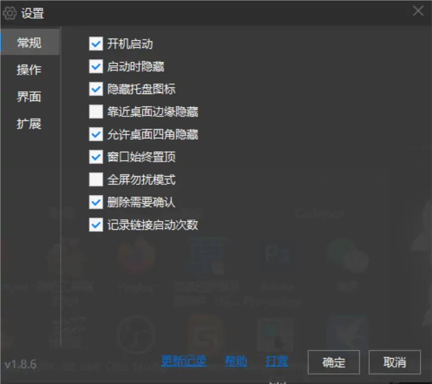 windows系统桌面菜单-Lucy快速启动V1.8.6,简洁不简单!绿色免安装