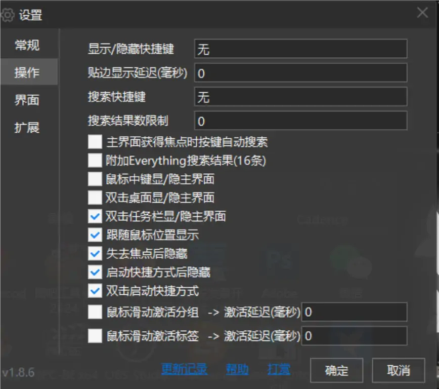 windows系统桌面菜单-Lucy快速启动V1.8.6,简洁不简单!绿色免安装