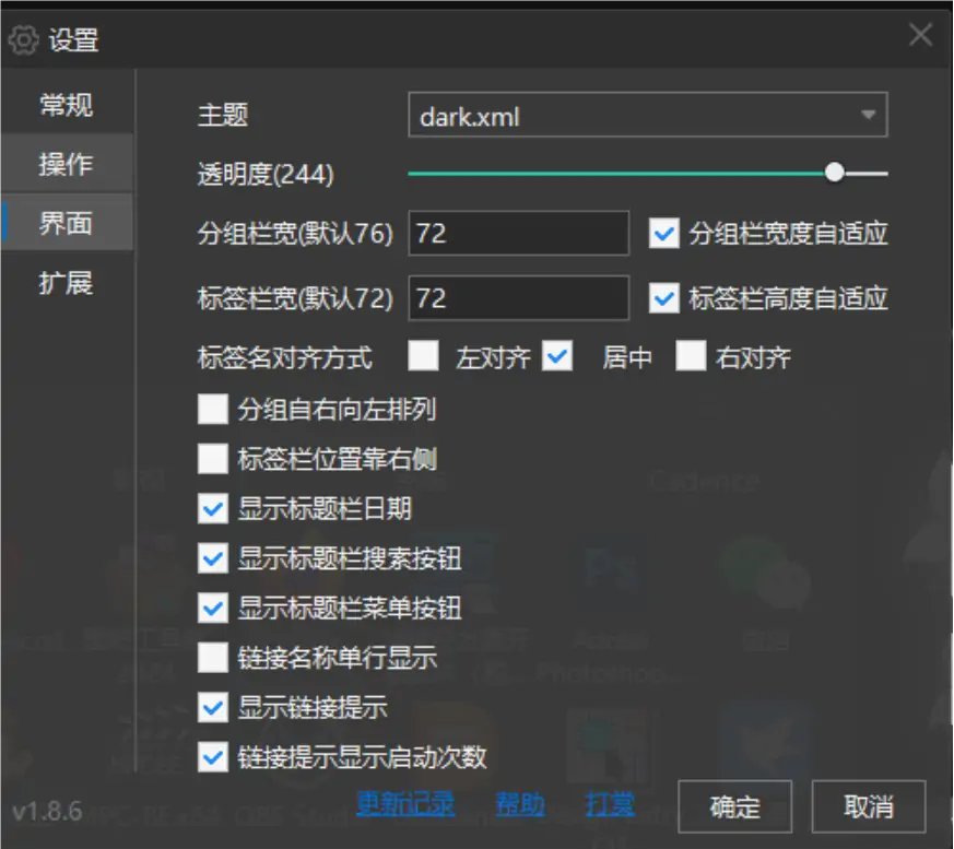 windows系统桌面菜单-Lucy快速启动V1.8.6,简洁不简单!绿色免安装