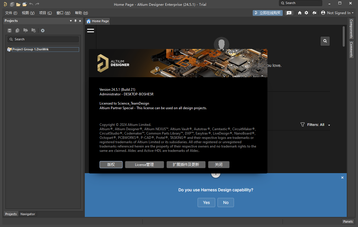 Altium Designer 24.5.1【附破解文件+安装教程】中文破解版下载 Altium Designer 24.5.1【附破解文件+安装教程】中文破解版下载