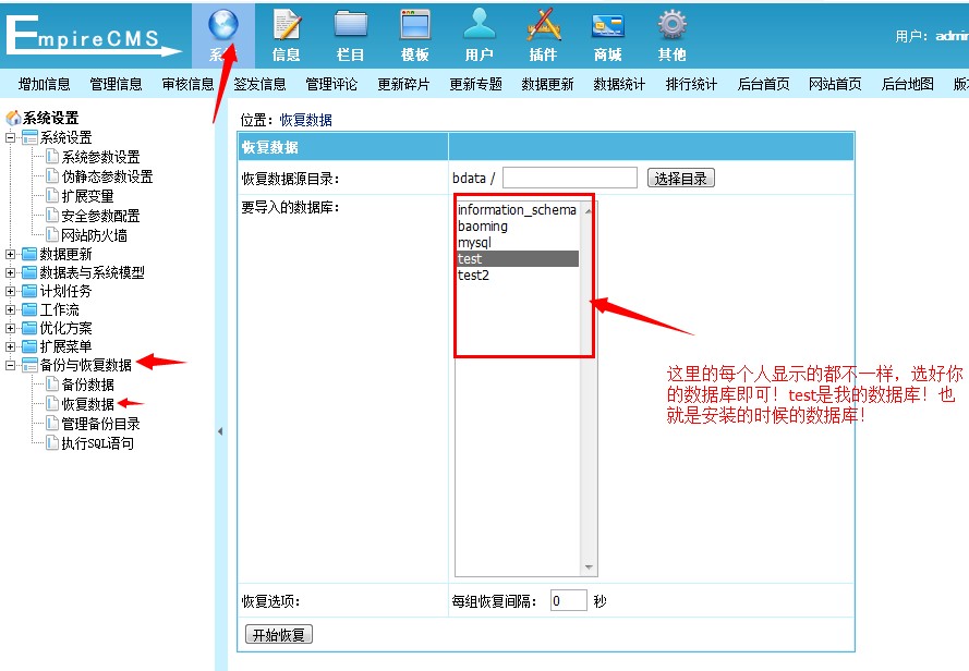 帝国CMS安装教程
