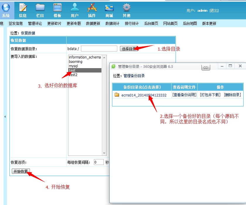 帝国CMS安装教程