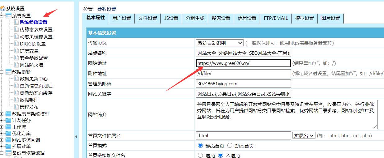 帝国CMS安装教程