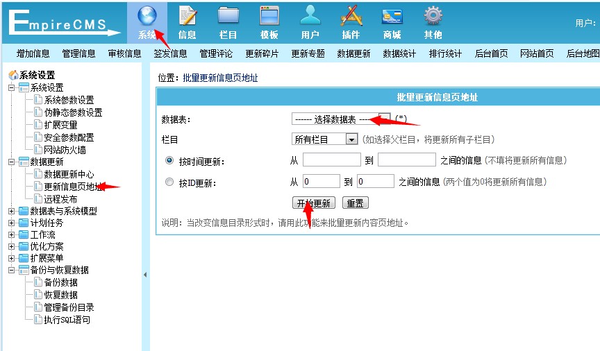 帝国CMS安装教程