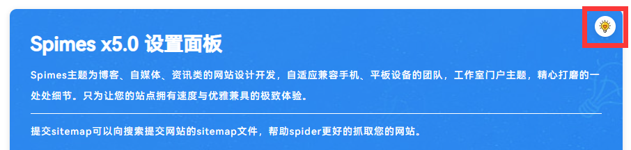 QQ图片20220610083827.png 自媒体博客Spimes主题用法和注意事项