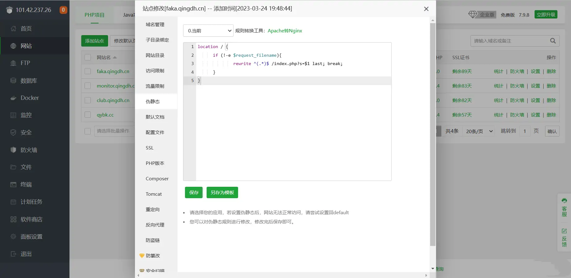 异次元发卡(荔枝发卡)搭建教程—图文版