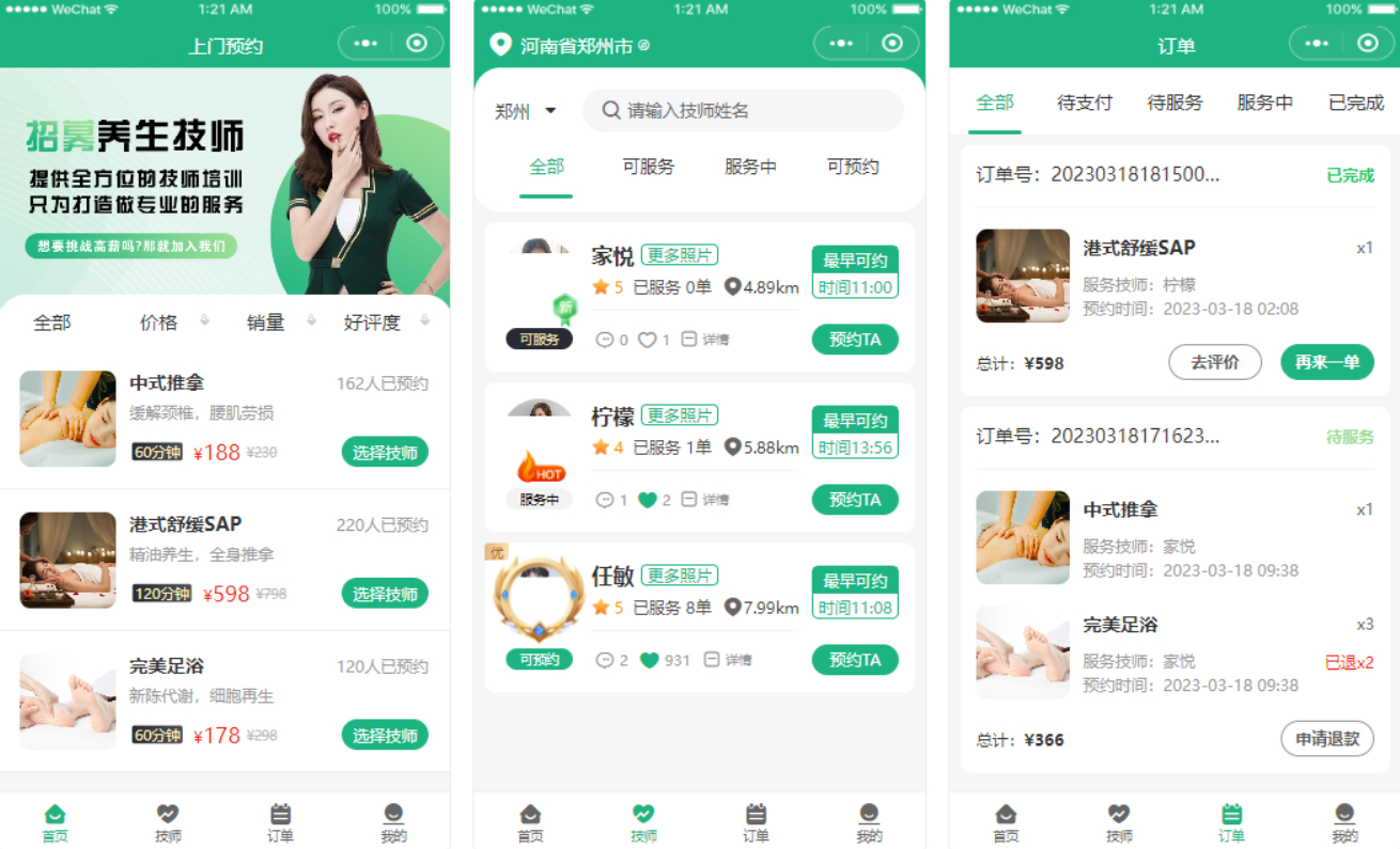 image.png 2025最新同城上门家政按摩H5小程序源码 | 全开源无需授权 | 上门预约系统
