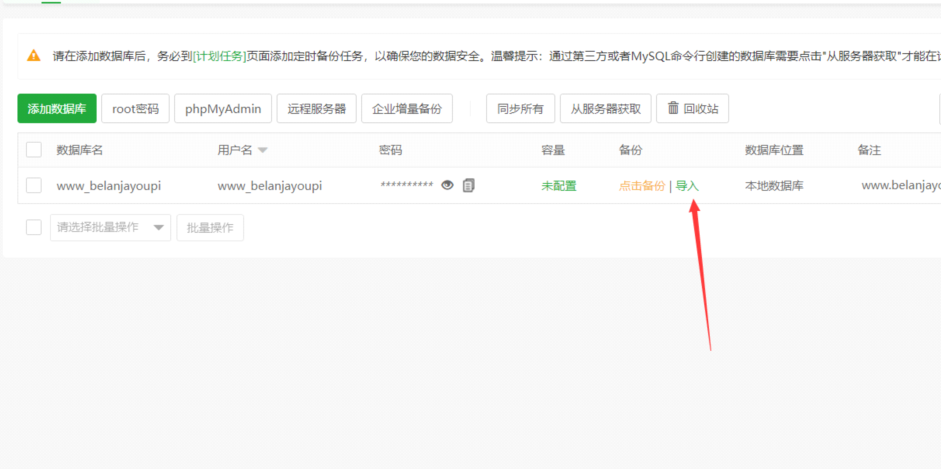 PHP跨境电商源码-多语言商城源码详细安装教程