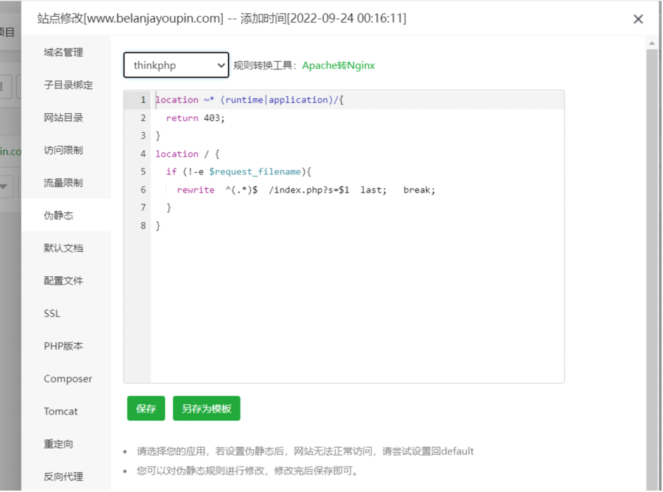 PHP跨境电商源码-多语言商城源码详细安装教程