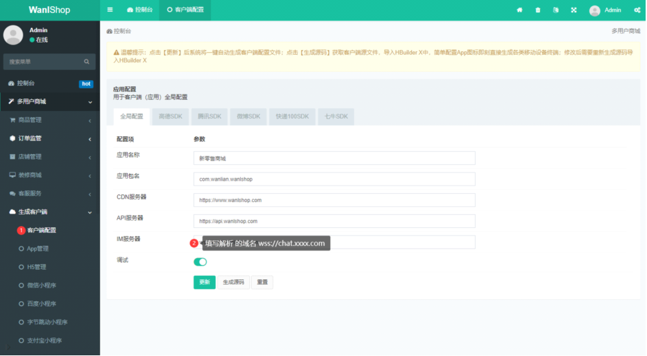 PHP跨境电商源码-多语言商城源码详细安装教程