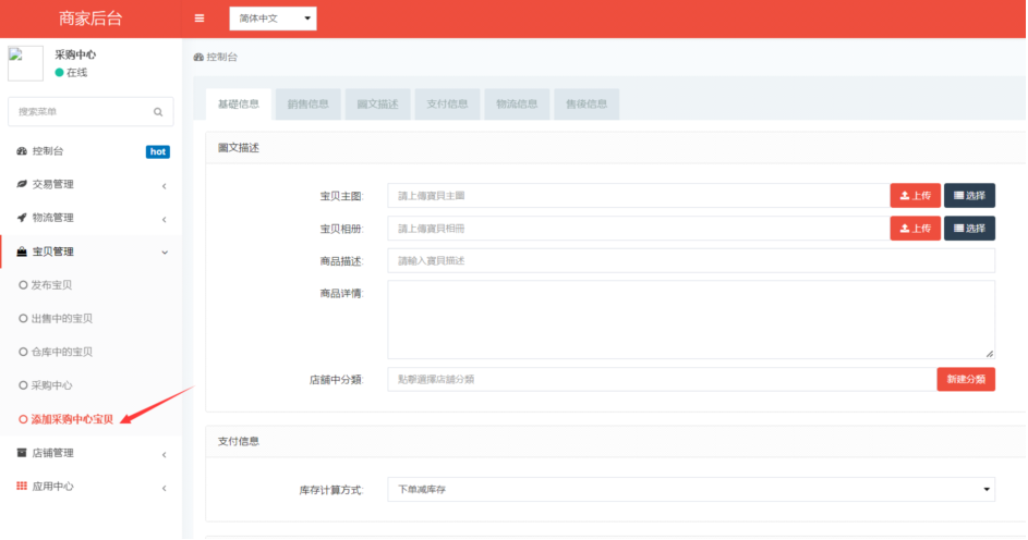 PHP跨境电商源码-多语言商城源码详细安装教程