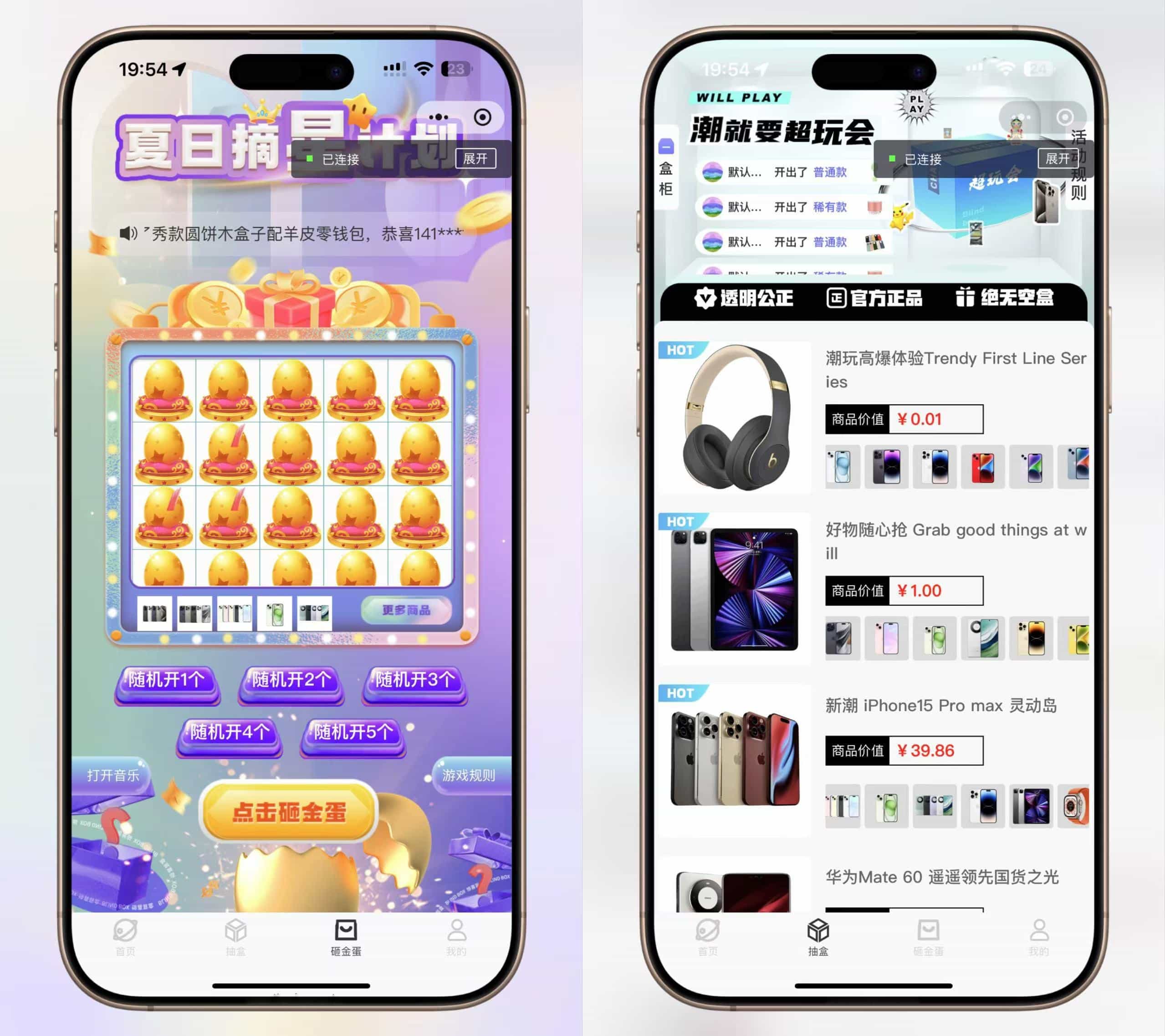 潮乎盲盒小程序,盲盒全开源源码,潮玩盲盒功能,推广海报,多级分销,小程序源码安装教程