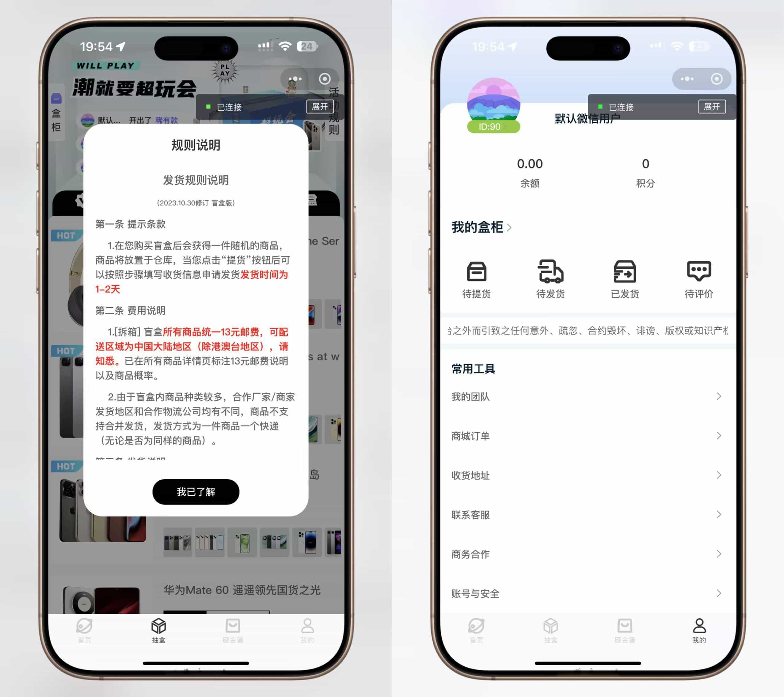 潮乎盲盒小程序,盲盒全开源源码,潮玩盲盒功能,推广海报,多级分销,小程序源码安装教程