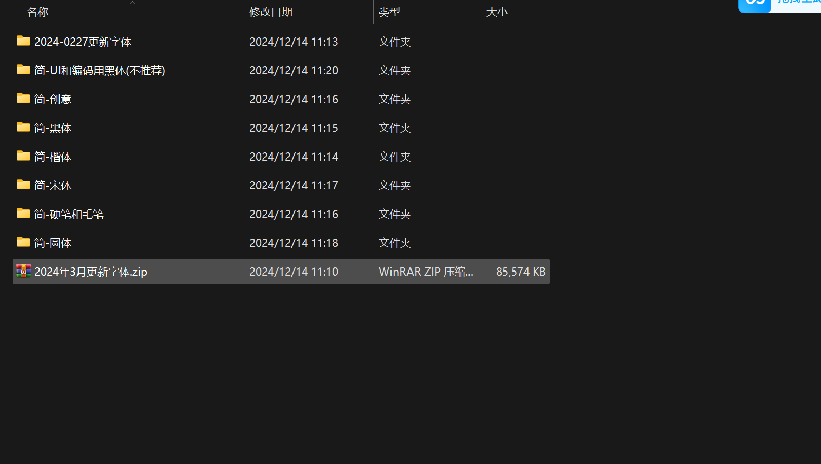 免费可商用字体整理合集带授权商用证书(持续更新中)33GB