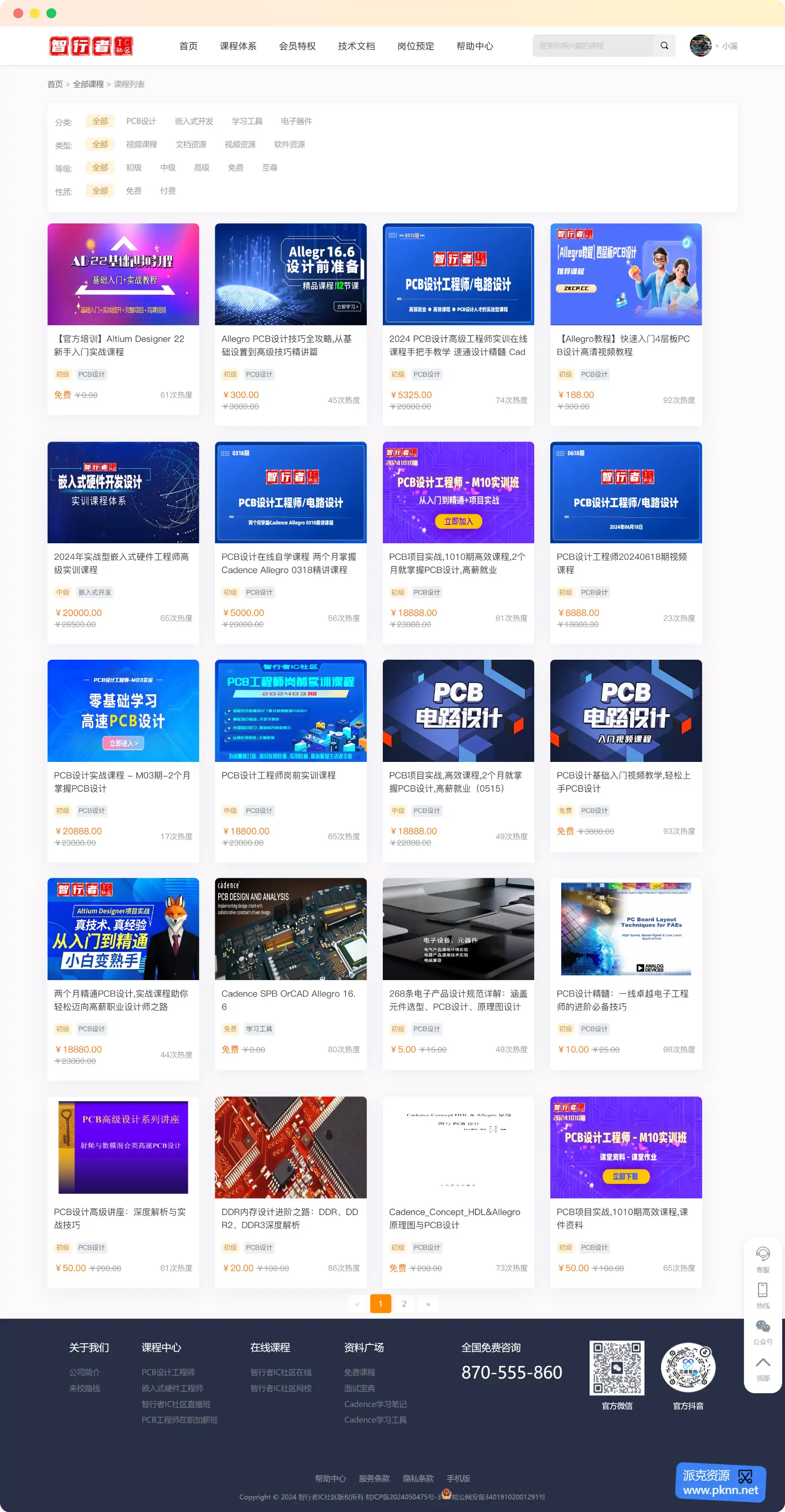 智行者IC社区知识付费系统 精校版 H5 小程序三端源码