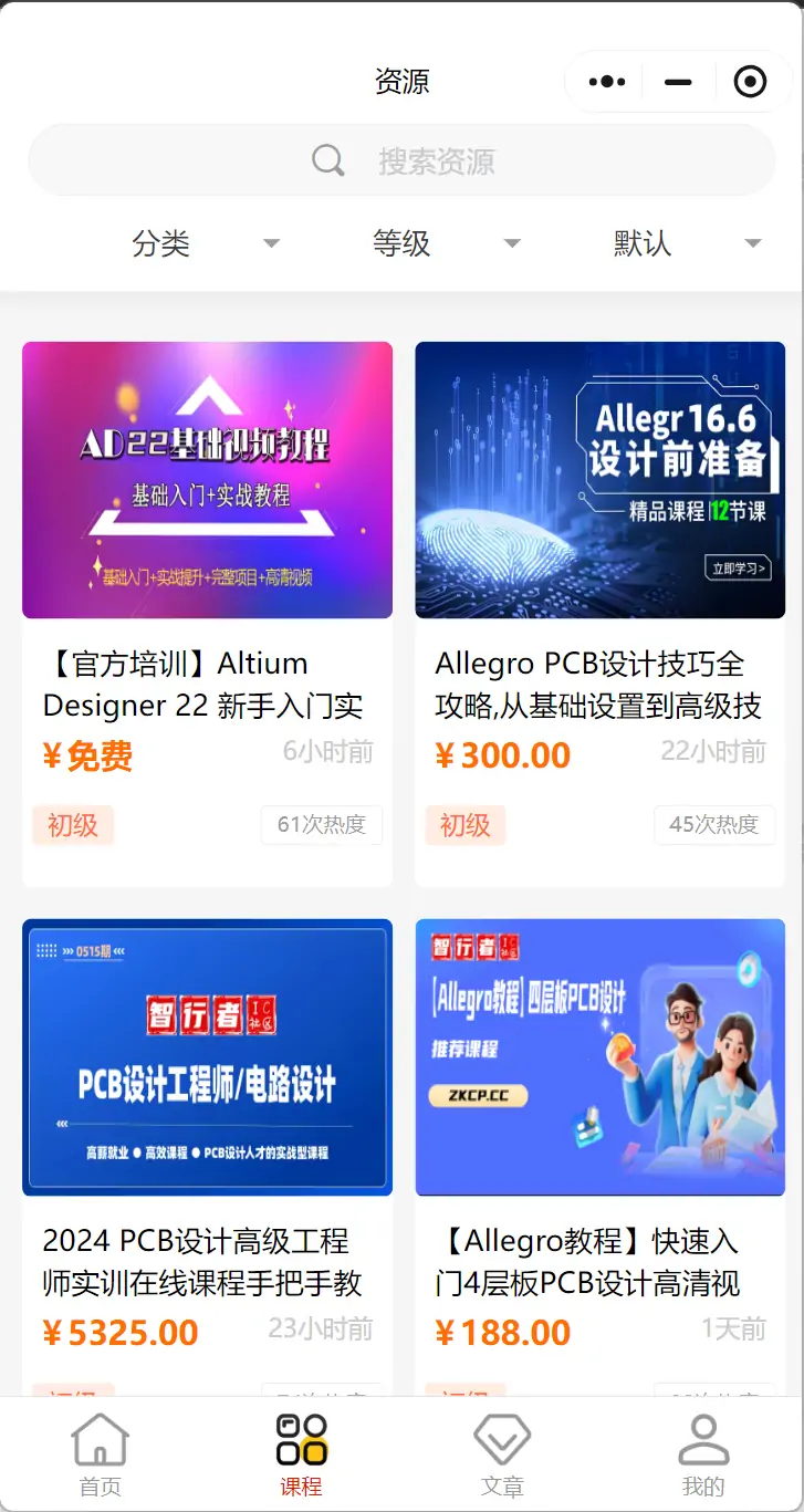 智行者IC社区知识付费系统 精校版 H5 小程序三端源码