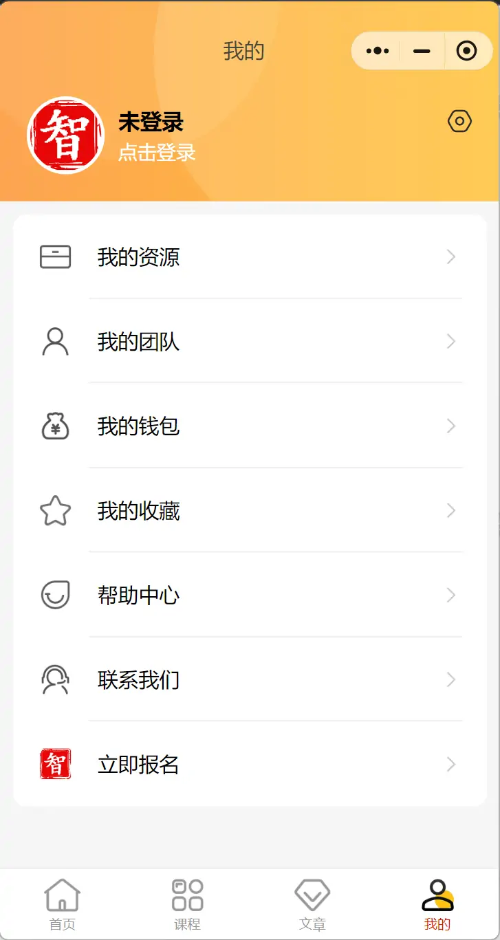 智行者IC社区知识付费系统 精校版 H5 小程序三端源码