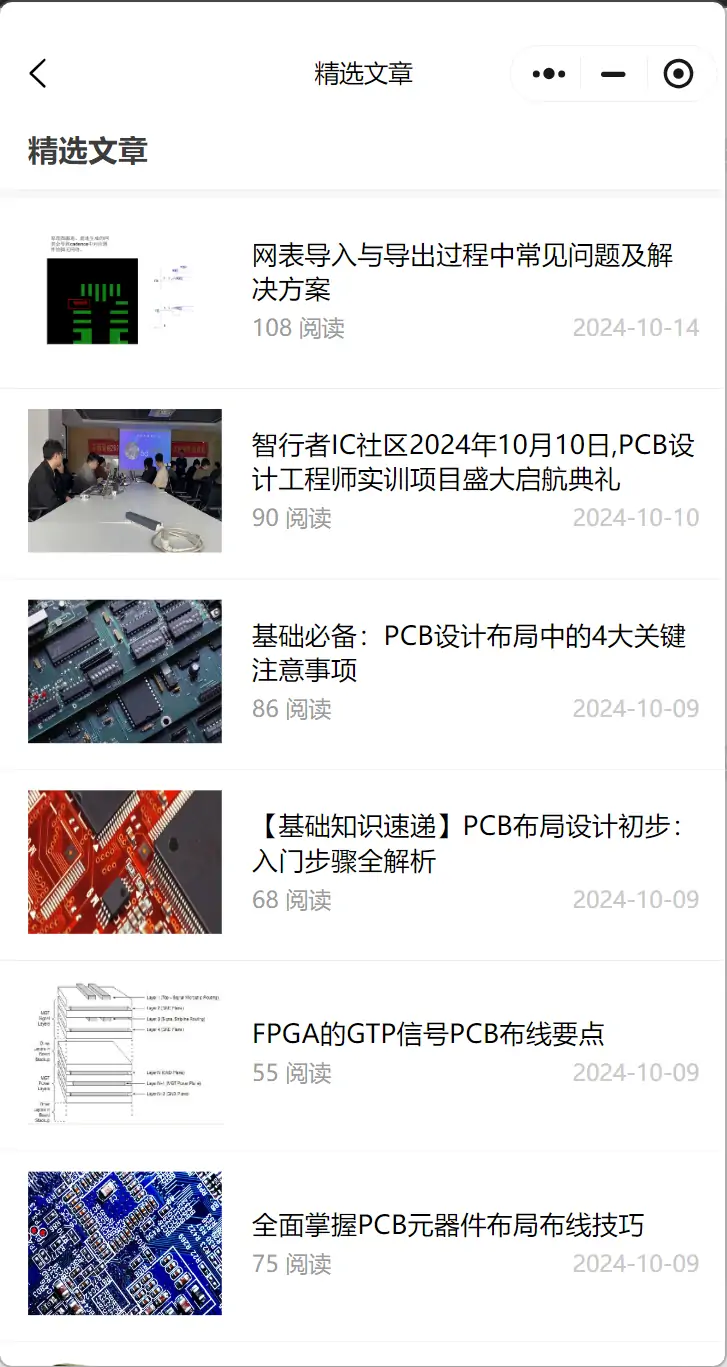 智行者IC社区知识付费系统 精校版 H5 小程序三端源码
