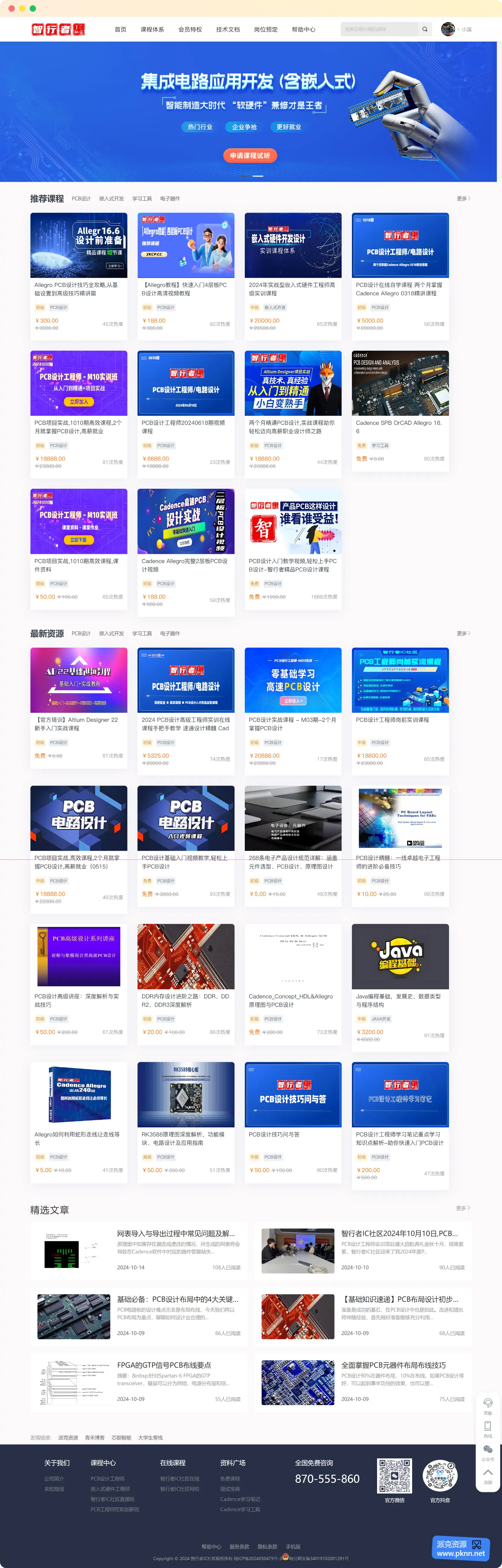 智行者IC社区知识付费系统 精校版 H5 小程序三端源码