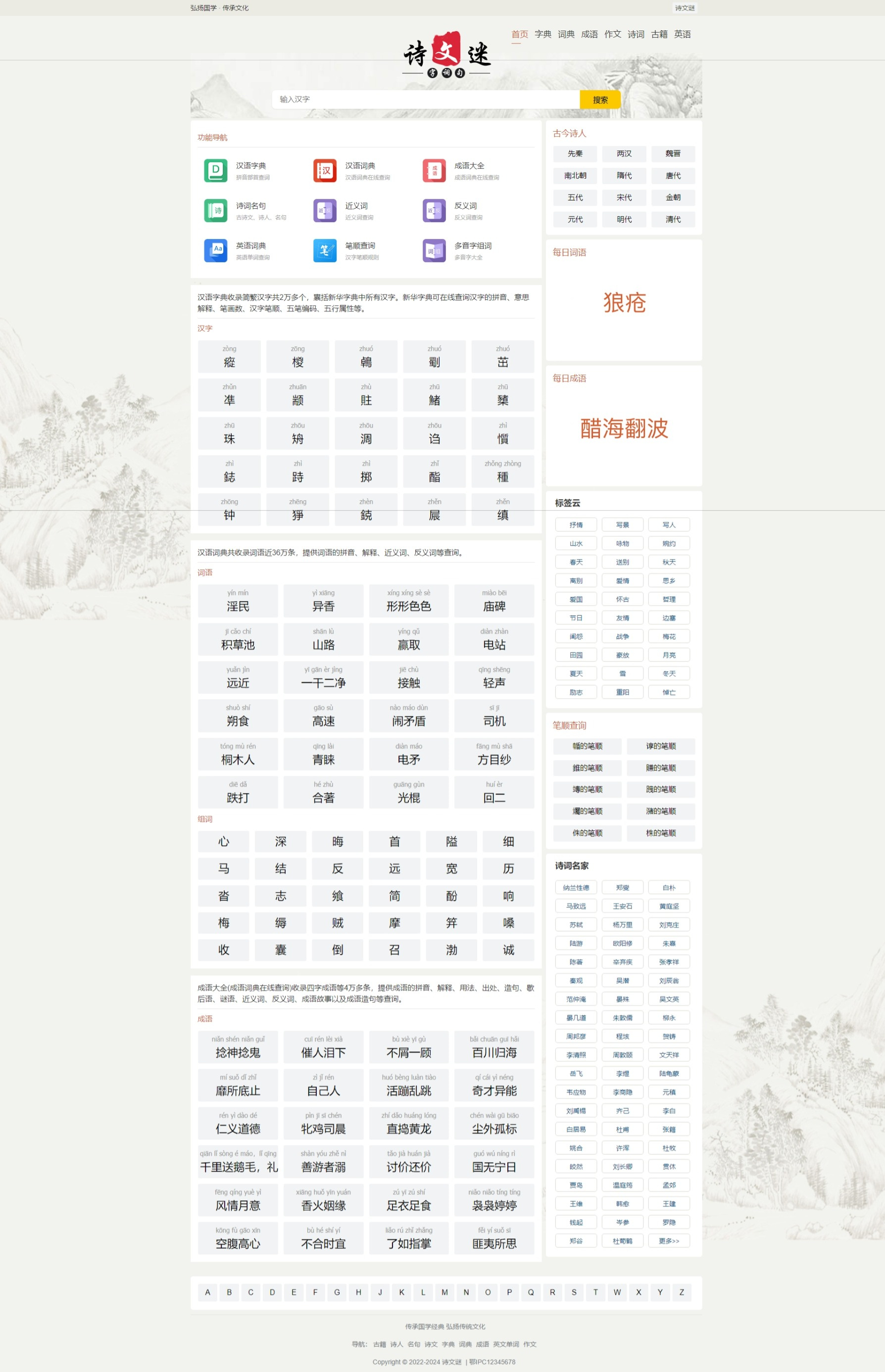 帝国CMS7.5七合一/字典,词典,成语,古诗,诗词,古籍,作文,英语
