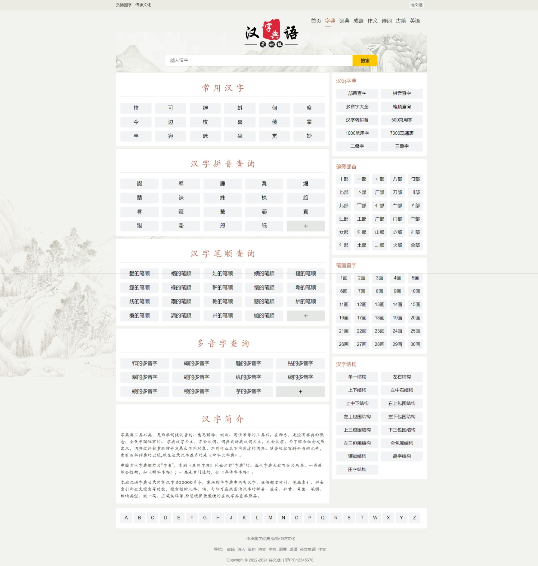 帝国CMS7.5七合一/字典,词典,成语,古诗,诗词,古籍,作文,英语