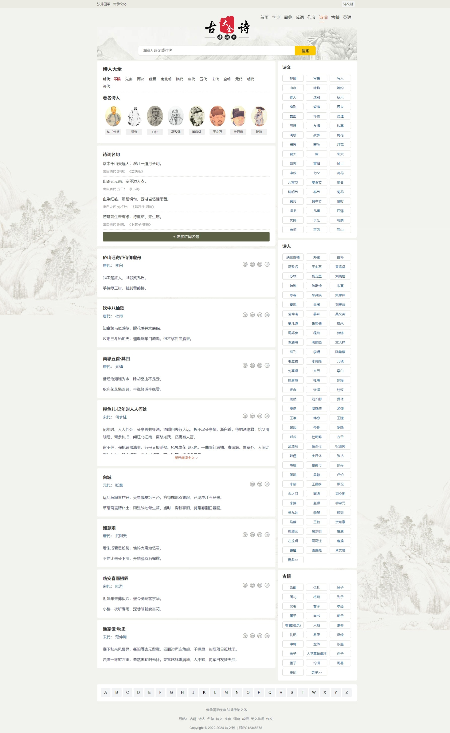 帝国CMS7.5七合一/字典,词典,成语,古诗,诗词,古籍,作文,英语
