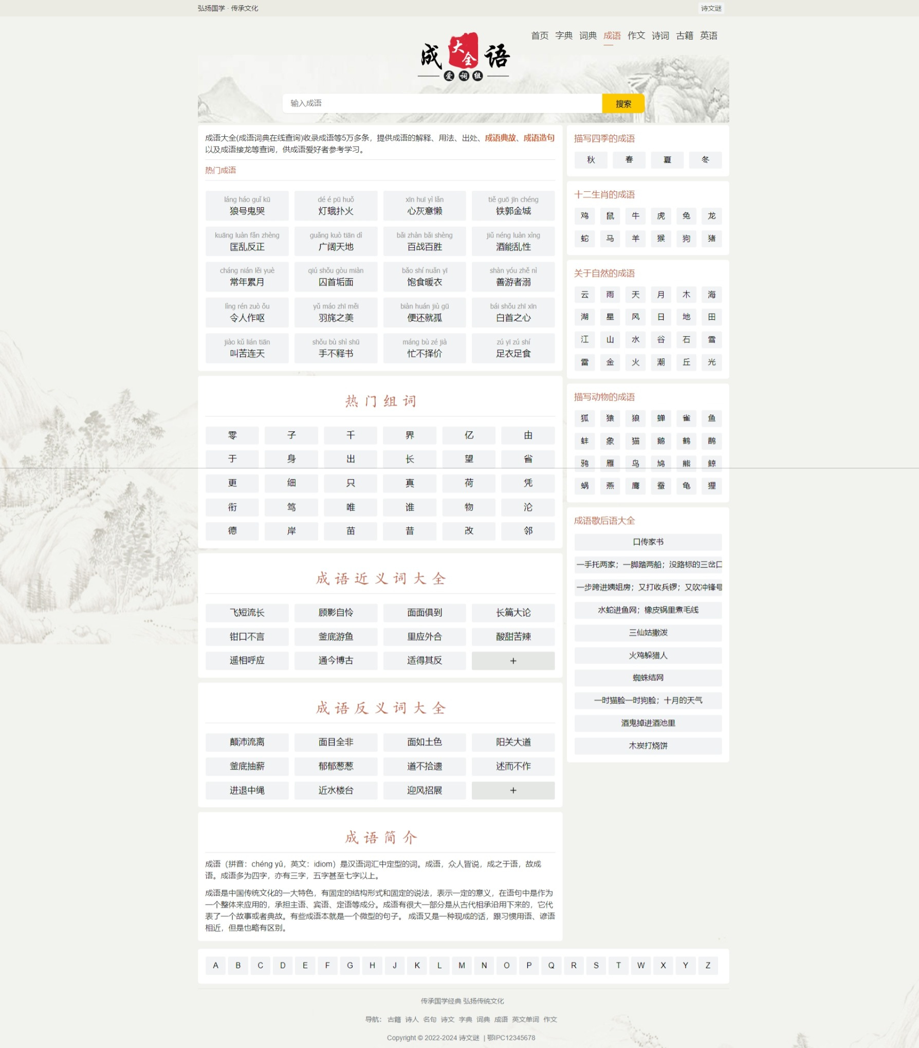 帝国CMS7.5七合一/字典,词典,成语,古诗,诗词,古籍,作文,英语