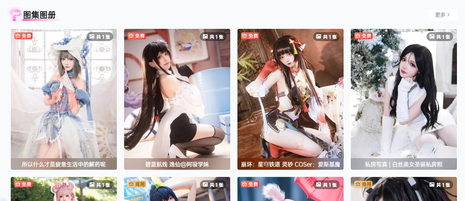 子比兔主题