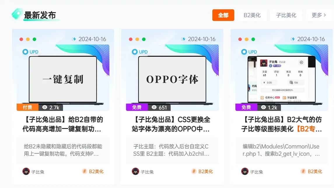 子比兔主题