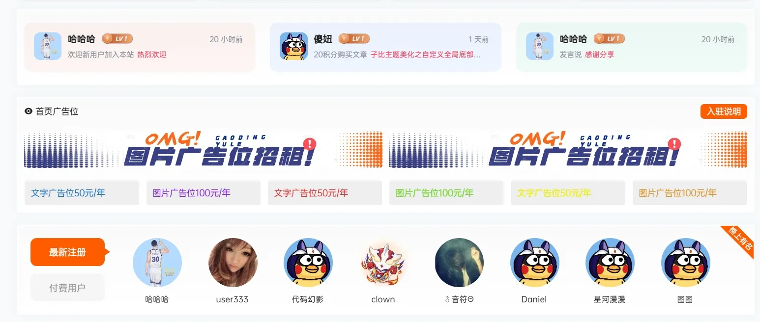 子比兔主题