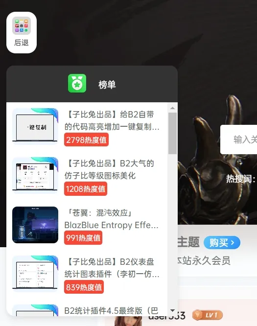 子比兔主题