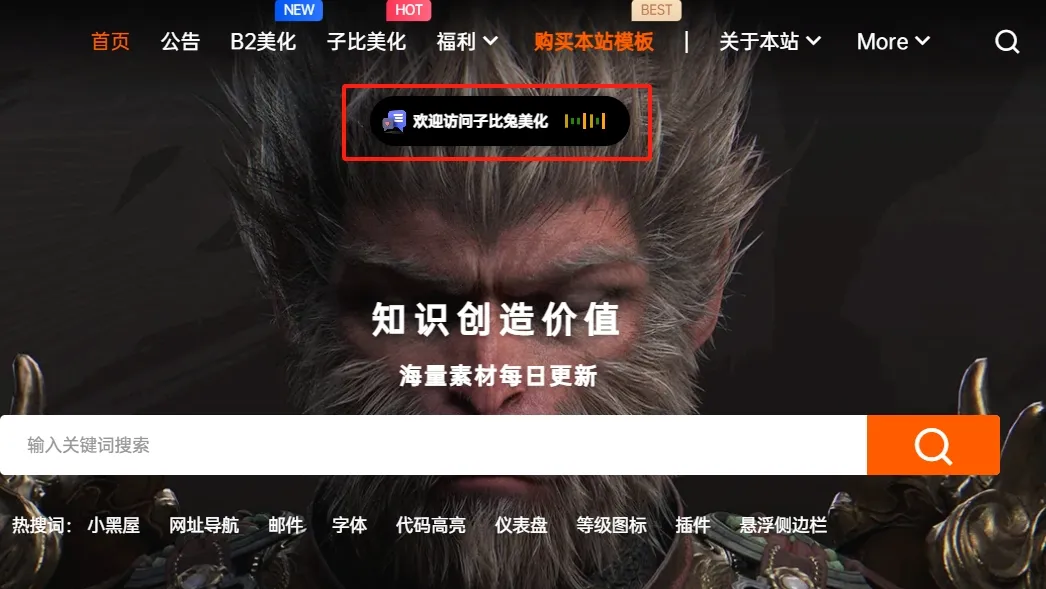 子比兔主题