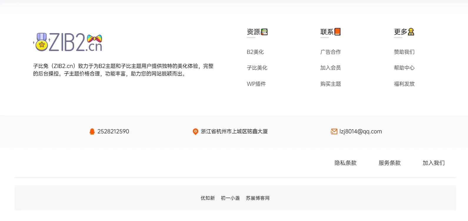 子比兔主题
