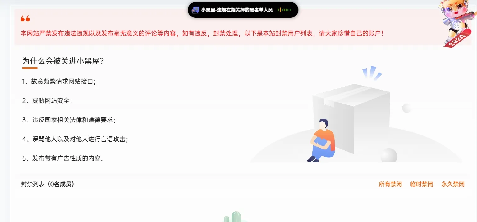 子比兔主题