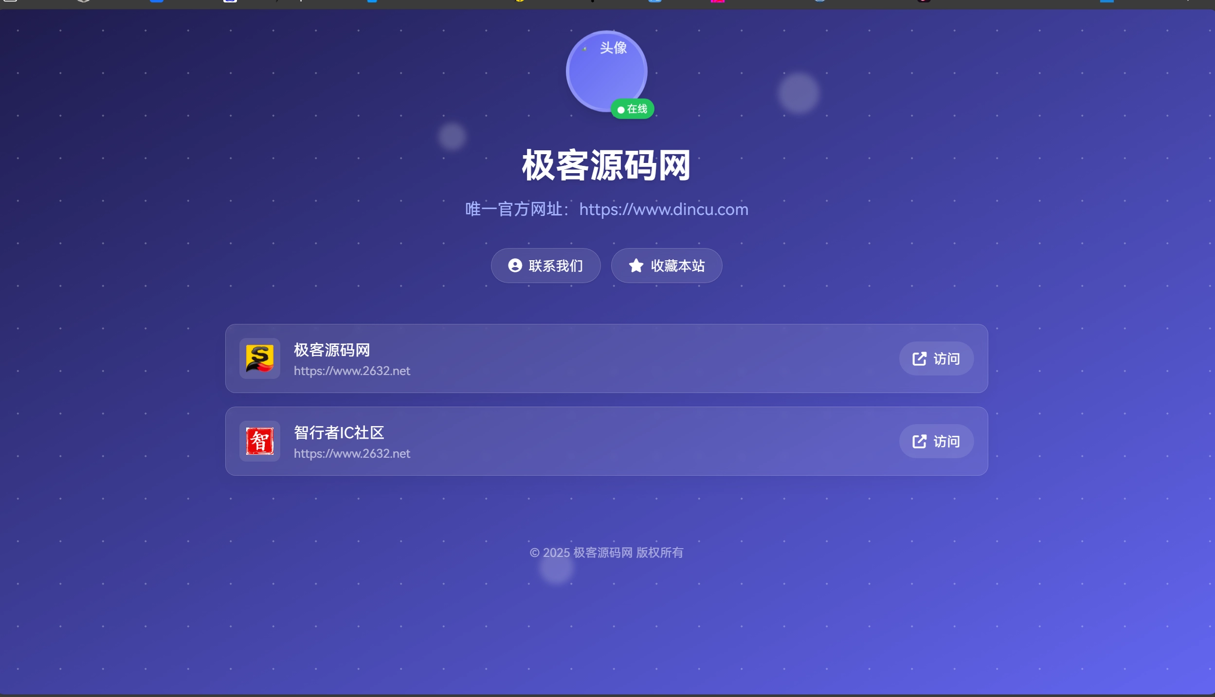 WebNav Pro - 专业网站导航管理系统,构建高效多级菜单导航结构