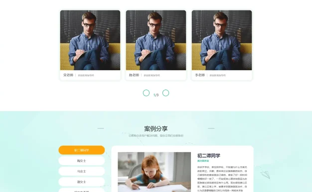 心理咨询网站模板 家庭婚姻咨询机构网站源码下载