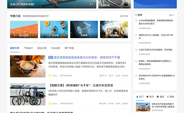 WordPress主题Justnews v6.16.7免授权开心破解版附社交问答插件