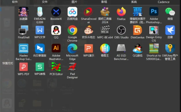 windows系统桌面菜单-Lucy快速启动V1.8.6，简洁不简单！绿色免安装