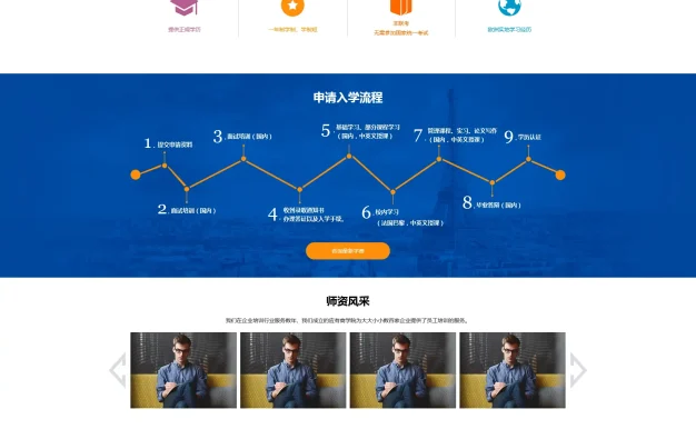 教育咨询服务类网站pbootcms模板源码下载（含SEO优化/响应式设计）