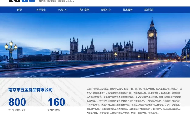 蓝色五金制品网站模板 企业通用网站源码下载