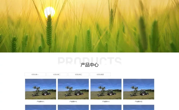农业机械公司网站模板 绿色农机网站源码下载