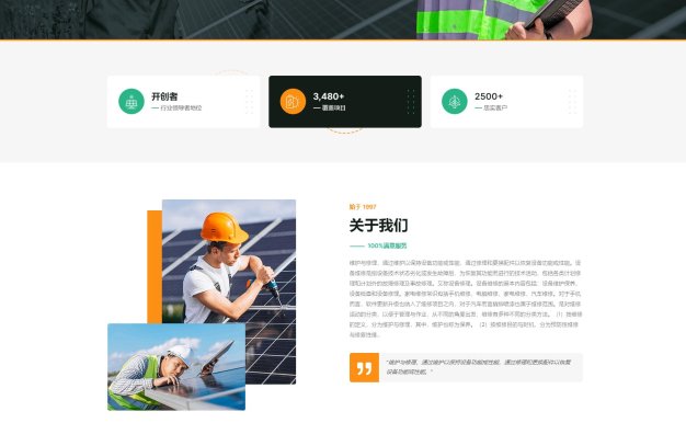 维修类网站模板 家电维修网站源码下载