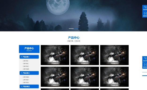 环保科技网站模板 蓝色环保设备网站源码下载 带三级栏目