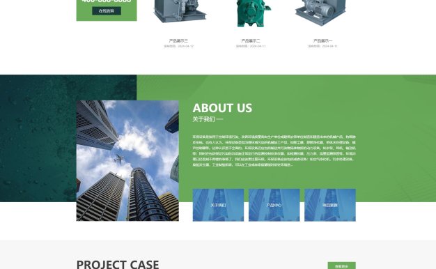 环保设备网站模板 响应式水处理设备网站源码下载