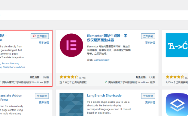 translatepress-本地存储的多功能语言切换插件