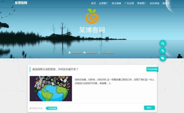 极简个人博客类网站模板 文章自媒体类网站源码下载