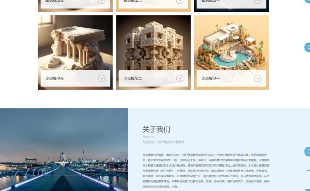 模型制作网站模板