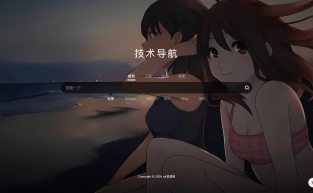 简约而不简单，实时天气尽在掌握简约大气的个人导航网站源码