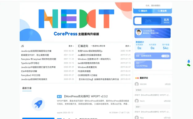 WordPress主题CoreNext v1.5.2免授权开心破解版